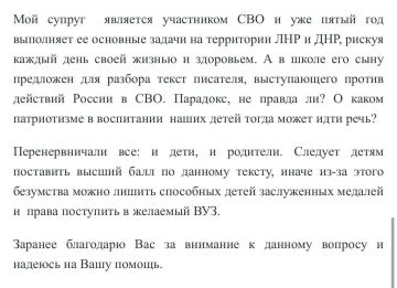 Екатерина Мизулина: «Мой супруг является участником СВО и уже пятый год выполняет ее задачи на территории ЛНР и ДНР, рискуя каждый день своей жизнью и здоровьем