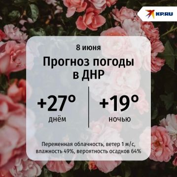 В ДНР в понедельник столбики термометров поднимутся до +27
