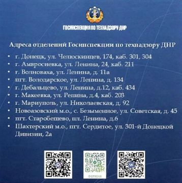 Госинспекция по технадзору ДНР информирует жителей о необходимости своевременной постановки на государственный регистрационный учет самоходных машин и других видов техники в Госинспекции по технадзору ДНР и замены...