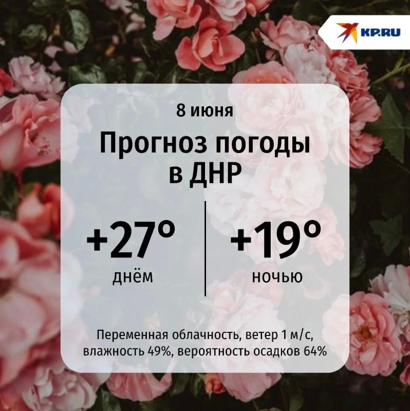 В ДНР в понедельник столбики термометров поднимутся до +27