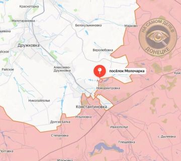 ВС РФ освободили населённый пункт Химик (Молочарка) в Донецкой Народной Республике