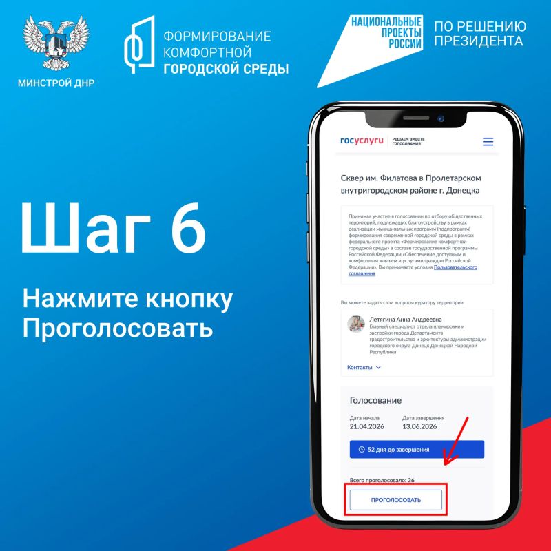 Продолжается Всероссийское онлайн-голосование за территории для благоустройства в следующем году! Продолжается Всероссийское онлайн-голосование за территории для благоустройства в следующем году!