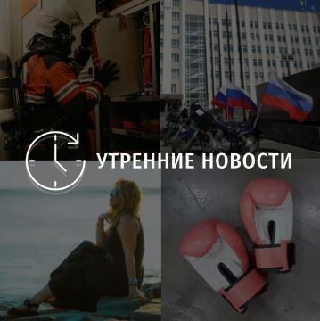 Главные новости в Донецке на этот час — что происходит в городе и республике: