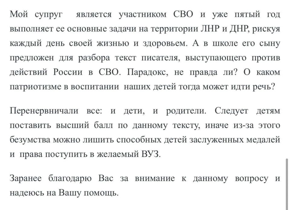 Екатерина Мизулина: «Мой супруг является участником СВО и уже пятый год выполняет ее задачи на территории ЛНР и ДНР, рискуя каждый день своей жизнью и здоровьем