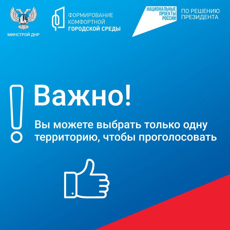 Продолжается Всероссийское онлайн-голосование за территории для благоустройства в следующем году! Продолжается Всероссийское онлайн-голосование за территории для благоустройства в следующем году!