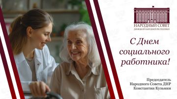 Константин Кузьмин: Сегодня мы отмечаем День социального работника - праздник сотрудников специальных центров и всех, кто помогает людям, находящимся в трудной ситуации