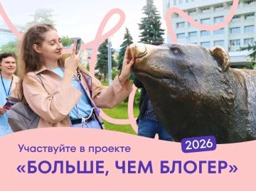 Научиться вести блог и получить подарки: открыт прием заявок на второй поток «Больше, чем блогер»