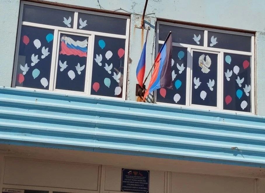 В преддверии Дня России юные макеевчане, посещающие пришкольные лагеря и площадки досуга, принимают участие в патриотической акции «Окна России» В преддверии Дня России юные макеевчане, посещающие пришкольные лагеря и площадки досуга, принимают участие в патриотической акции «Окна России»