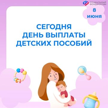 Сегодня – день зачисления выплат семьям с детьми на карты и счета