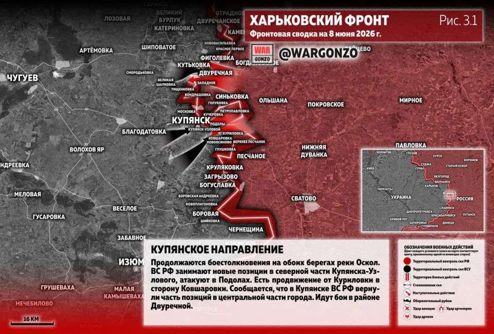 WarGonzo: Фронтовая сводка на утро 08.06.26 WarGonzo: Фронтовая сводка на утро 08.06.26