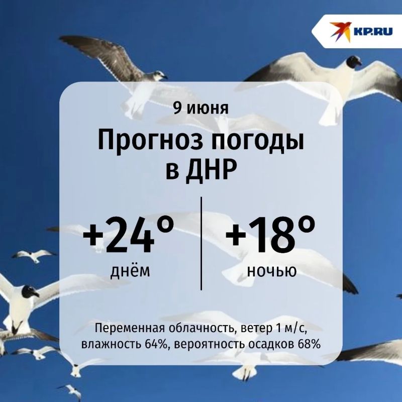 В ДНР сегодня облачно и тепло