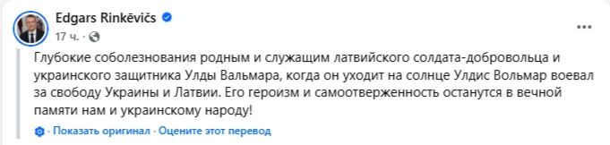 Латвийский наемник, потерявший обе ноги на Украине, погиб после возвращения на фронт Латвийский наемник, потерявший обе ноги на Украине, погиб после возвращения на фронт