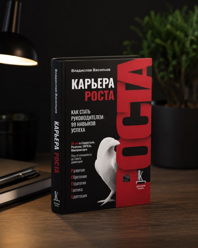 Владислав Васильев: Кто выбирал обложку моей книги?