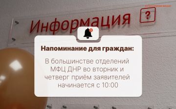 В большинстве отделений приём заявителей начинается с 10:00!
