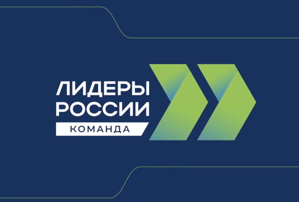 «Лидеры России. Команда»: ДНР в финале конкурса