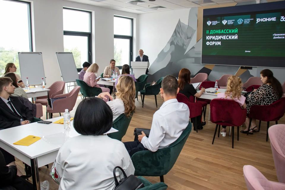 Состоялся II Донбасский юридический форум "Правовое пространство Донбасса: вектор 2026" Состоялся II Донбасский юридический форум "Правовое пространство Донбасса: вектор 2026"