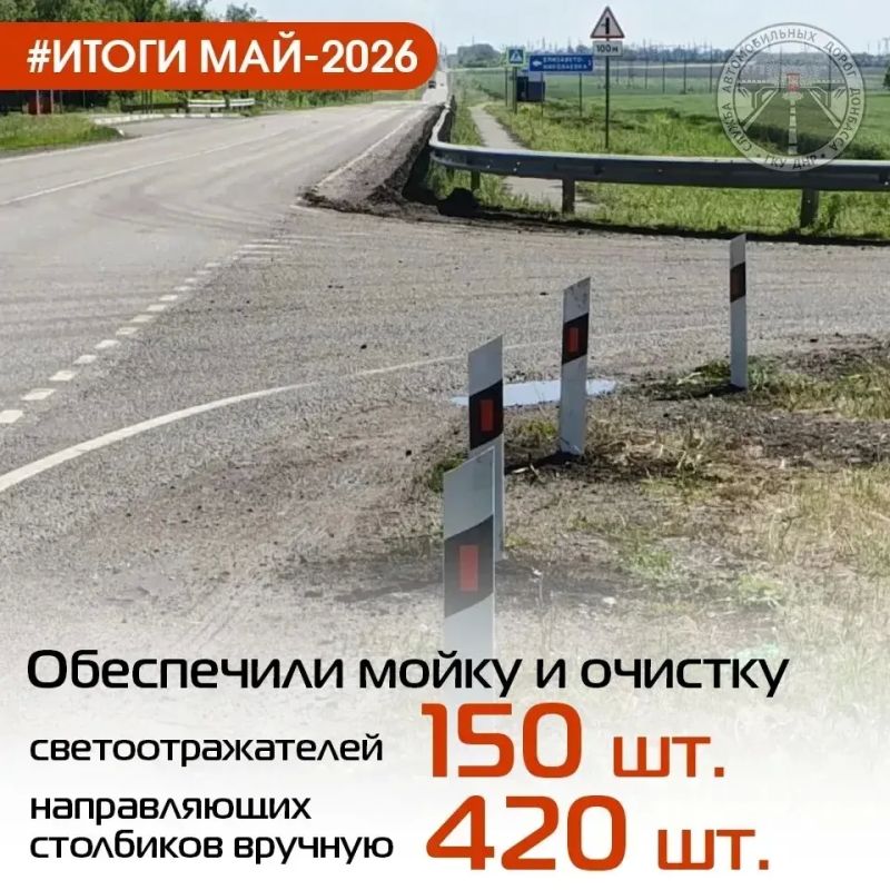 #итоги_мая #содержание. Подвели итоги работ по содержанию автомобильных дорог общего пользования регионального и межмуниципального значения за МАЙ Подробнее в цифрах #итоги_мая #содержание. Подвели итоги работ по содержанию автомобильных дорог общего пользования регионального и межмуниципального значения за МАЙ Подробнее в цифрах