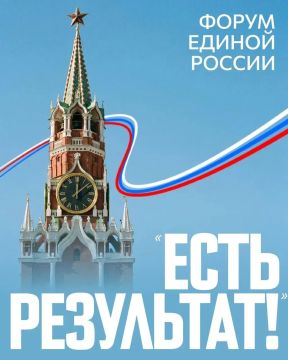 Константин Кузьмин: В Москве подвели итоги ряда форумов Единой России «Есть результат!»