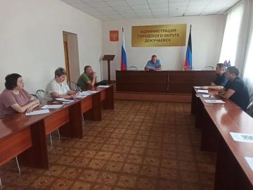 Состоялось заседание комиссии по предупреждению и ликвидации чрезвычайных ситуаций и обеспечению пожарной безопасности на территории муниципального образования городской округ Докучаевск Донецкой Народной Республики