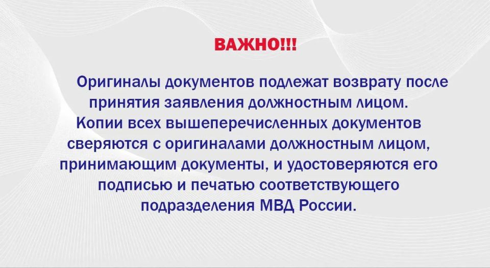 Как жителям ДНР проставить штамп о гражданстве РФ в свидетельствах о рождении детей образца ДНР/украины? # Как жителям ДНР проставить штамп о гражданстве РФ в свидетельствах о рождении детей образца ДНР/украины? #