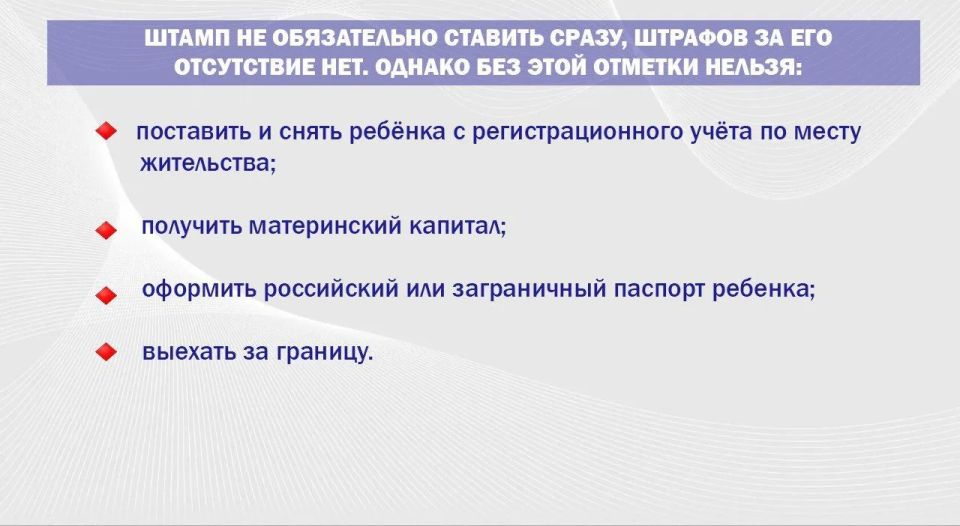 Как жителям ДНР проставить штамп о гражданстве РФ в свидетельствах о рождении детей образца ДНР/украины? # Как жителям ДНР проставить штамп о гражданстве РФ в свидетельствах о рождении детей образца ДНР/украины? #