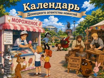 День «Союзмультфильма», мороженного, ручки и ремесленников