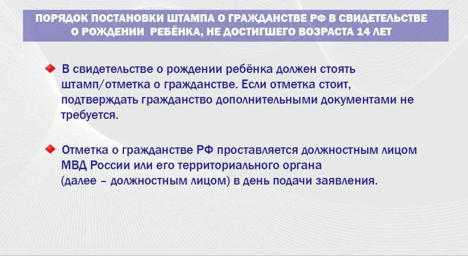 Как жителям ДНР проставить штамп о гражданстве РФ в свидетельствах о рождении детей образца ДНР/украины? # Как жителям ДНР проставить штамп о гражданстве РФ в свидетельствах о рождении детей образца ДНР/украины? #
