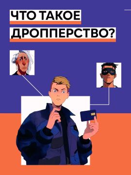 Передача своей банковской карты посторонним может обернуться уголовной ответственностью