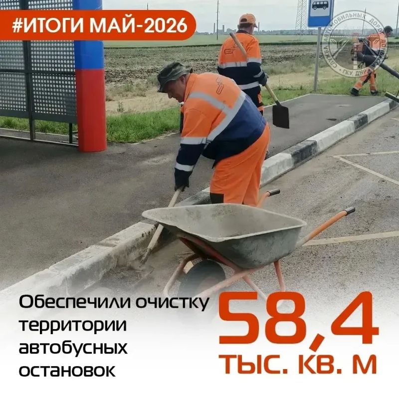 #итоги_мая #содержание. Подвели итоги работ по содержанию автомобильных дорог общего пользования регионального и межмуниципального значения за МАЙ Подробнее в цифрах #итоги_мая #содержание. Подвели итоги работ по содержанию автомобильных дорог общего пользования регионального и межмуниципального значения за МАЙ Подробнее в цифрах