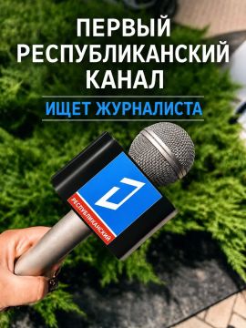 Карьера в медиа на высшем уровне: Вакансия журналиста на ПРК