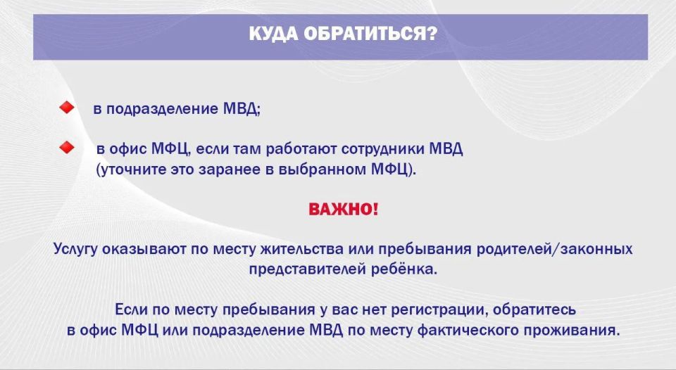 Как жителям ДНР проставить штамп о гражданстве РФ в свидетельствах о рождении детей образца ДНР/украины? # Как жителям ДНР проставить штамп о гражданстве РФ в свидетельствах о рождении детей образца ДНР/украины? #