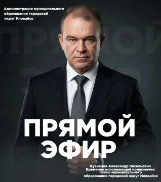 Денис Зубов: Уважаемые иловайчане!. Временно исполняющий полномочия главы муниципального образования городской округ Иловайск Кузнецов Александр Васильевич проведет с вами прямой эфир 11.06.2026 в 16:00, чтобы обсудить...