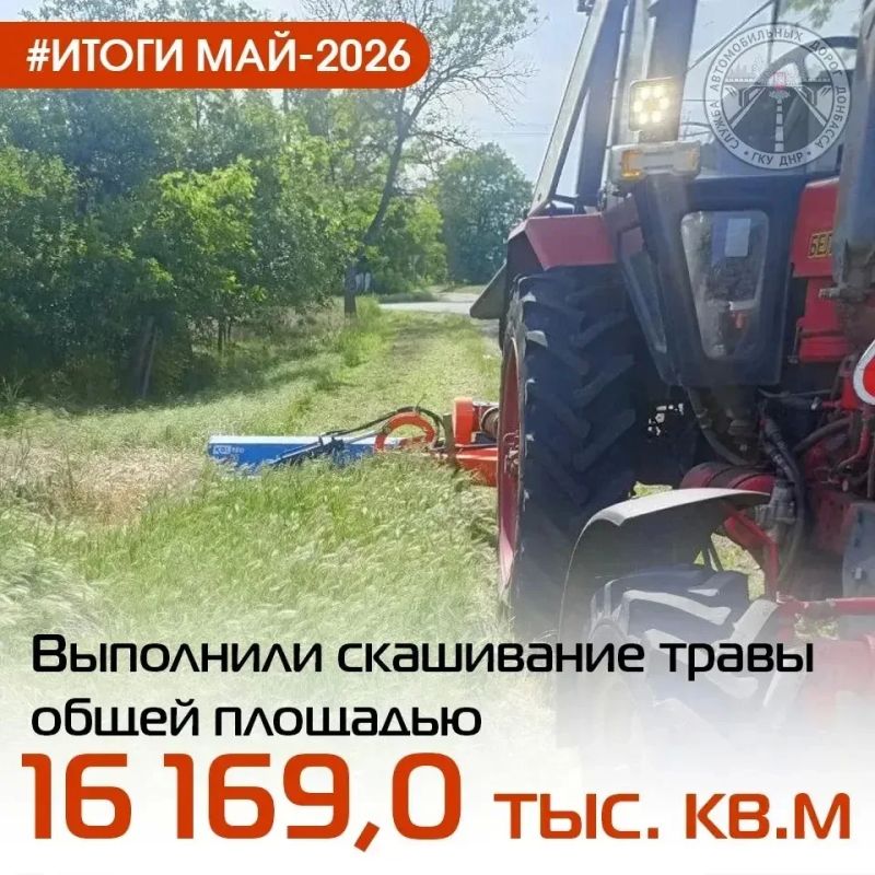 #итоги_мая #содержание. Подвели итоги работ по содержанию автомобильных дорог общего пользования регионального и межмуниципального значения за МАЙ Подробнее в цифрах #итоги_мая #содержание. Подвели итоги работ по содержанию автомобильных дорог общего пользования регионального и межмуниципального значения за МАЙ Подробнее в цифрах
