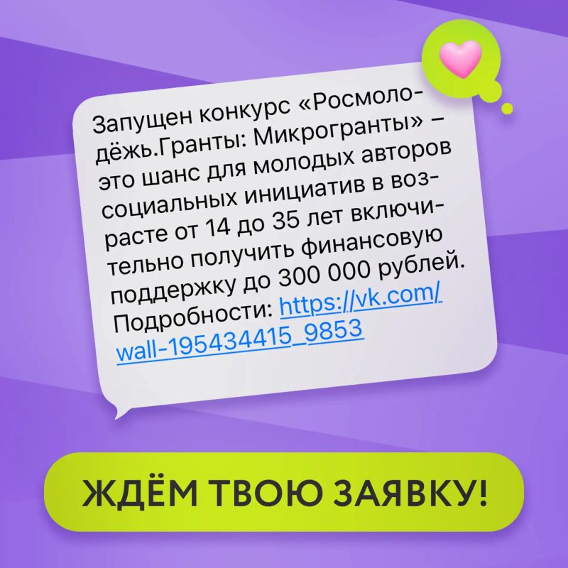 Минцифры и Молодежь ДНР напоминают