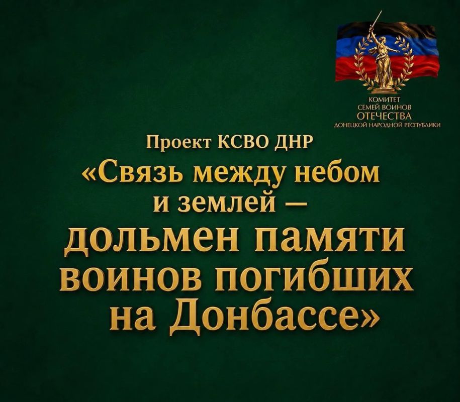 Команда КСВО ДНР подает заявку на конкурс президентских грантов!