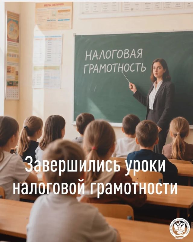 Заканчивается учебный год, и вместе с ним цикл мероприятий Всероссийского проекта по налоговой грамотности «юНГа»
