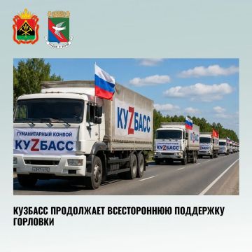 Дайджест поддержки Горловки представителями Кузбасса за последнюю неделю