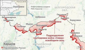 За истекшие сутки подразделения российской армии освободили населенный пункт Охримовка Харьковской области и населенный пункт Роскошное ДНР