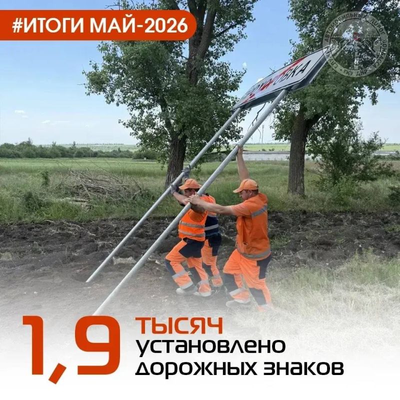 В Службе автомобильных дорог Донбасса подвели итоги работ по содержанию автомобильных дорог общего пользования регионального и межмуниципального значения за МАЙ В Службе автомобильных дорог Донбасса подвели итоги работ по содержанию автомобильных дорог общего пользования регионального и межмуниципального значения за МАЙ