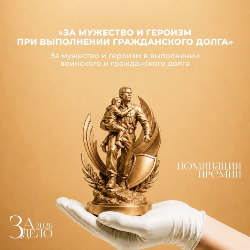 Республиканская муниципальная премия «За дело»: номинации Республиканская муниципальная премия «За дело»: номинации