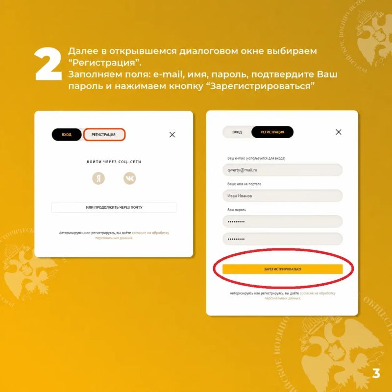 Донецкое региональное отделение РВИО ждет новых участников! Донецкое региональное отделение РВИО ждет новых участников!