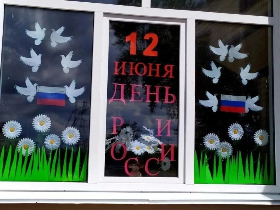 Иван Приходько: В Никитовском внутригородском районе города Горловка украсили окна в преддверии праздника Дня России