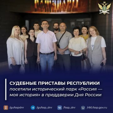 Судебные приставы ДНР посетили исторический парк «Россия — моя история» в преддверии Дня России