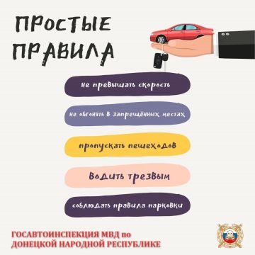 В преддверии выходных Госавтоинспекция напоминает простые правила, позволяющие снизить риск ДТП