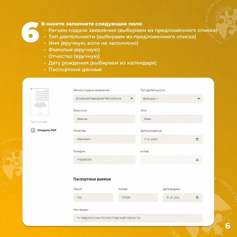 Донецкое региональное отделение РВИО ждет новых участников! Донецкое региональное отделение РВИО ждет новых участников!