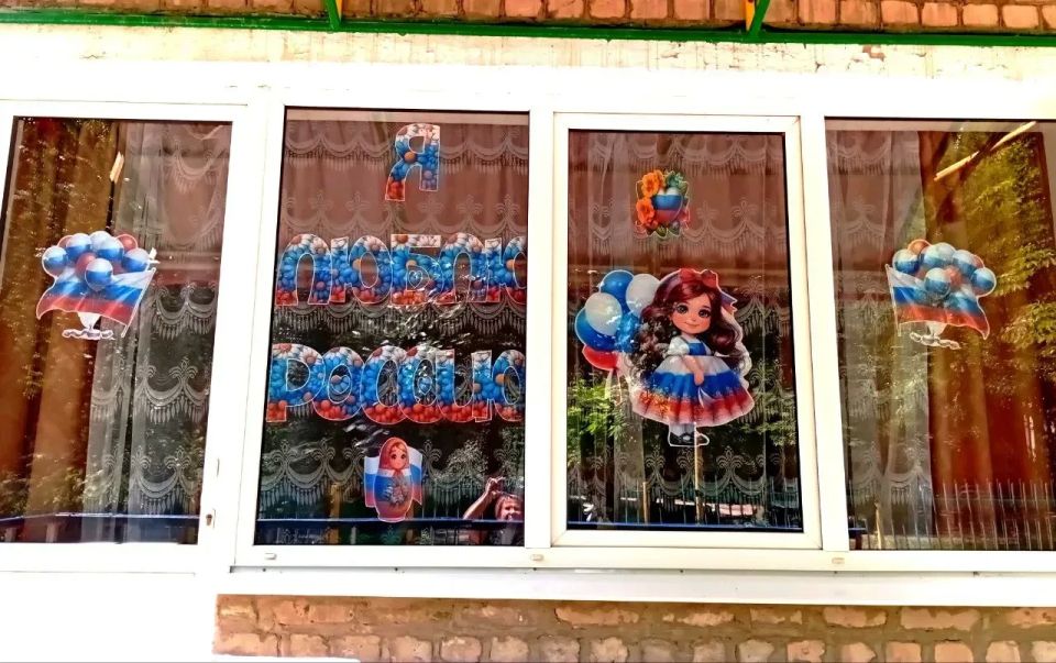 В Центрально-Городском районе Горловки прошла Всероссийская акция «Окна России»