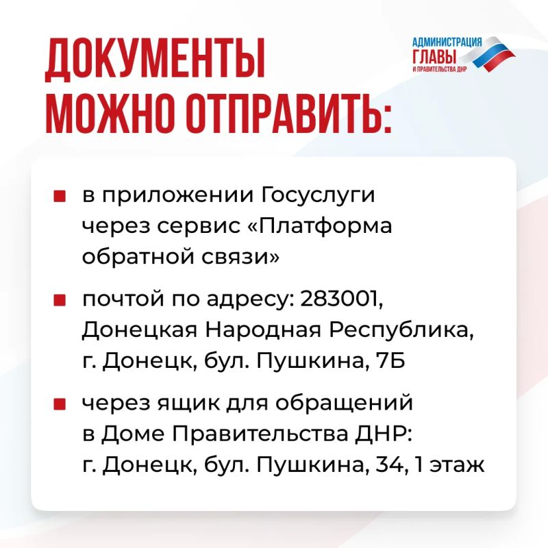 Что делать, если на жилье наложены ограничения, введенные Постановлением ГКО ДНР № 341 от 29 сентября 2022 года? Порядок действий описали в карточках Что делать, если на жилье наложены ограничения, введенные Постановлением ГКО ДНР № 341 от 29 сентября 2022 года? Порядок действий описали в карточках