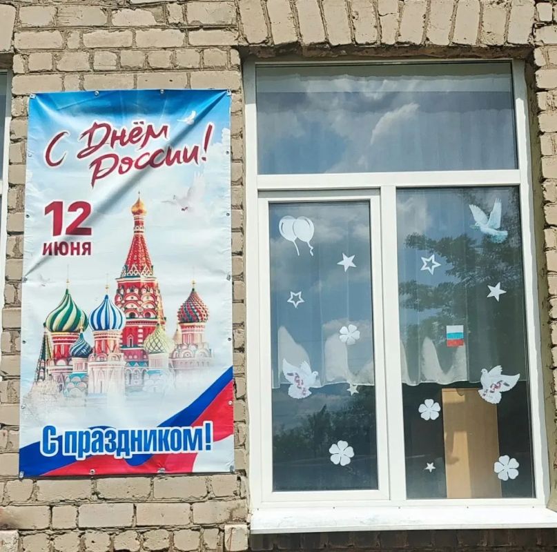 «Окна России» в Калининском районе Горловки «Окна России» в Калининском районе Горловки