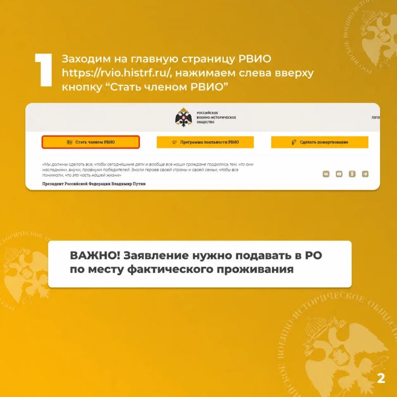 Донецкое региональное отделение РВИО ждет новых участников! Донецкое региональное отделение РВИО ждет новых участников!