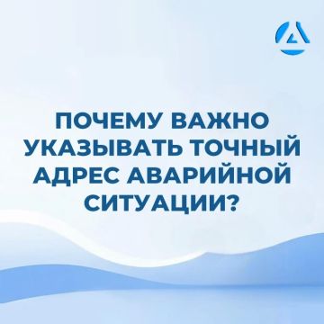 Обнаружили аварию?. Сообщите об этом в ГУП ДНР "Вода Донбасса"